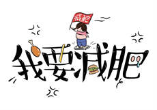 香炸豆腐的酱汁秘方
