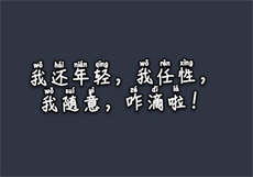 町奶奶酱汁炸豆腐加盟
